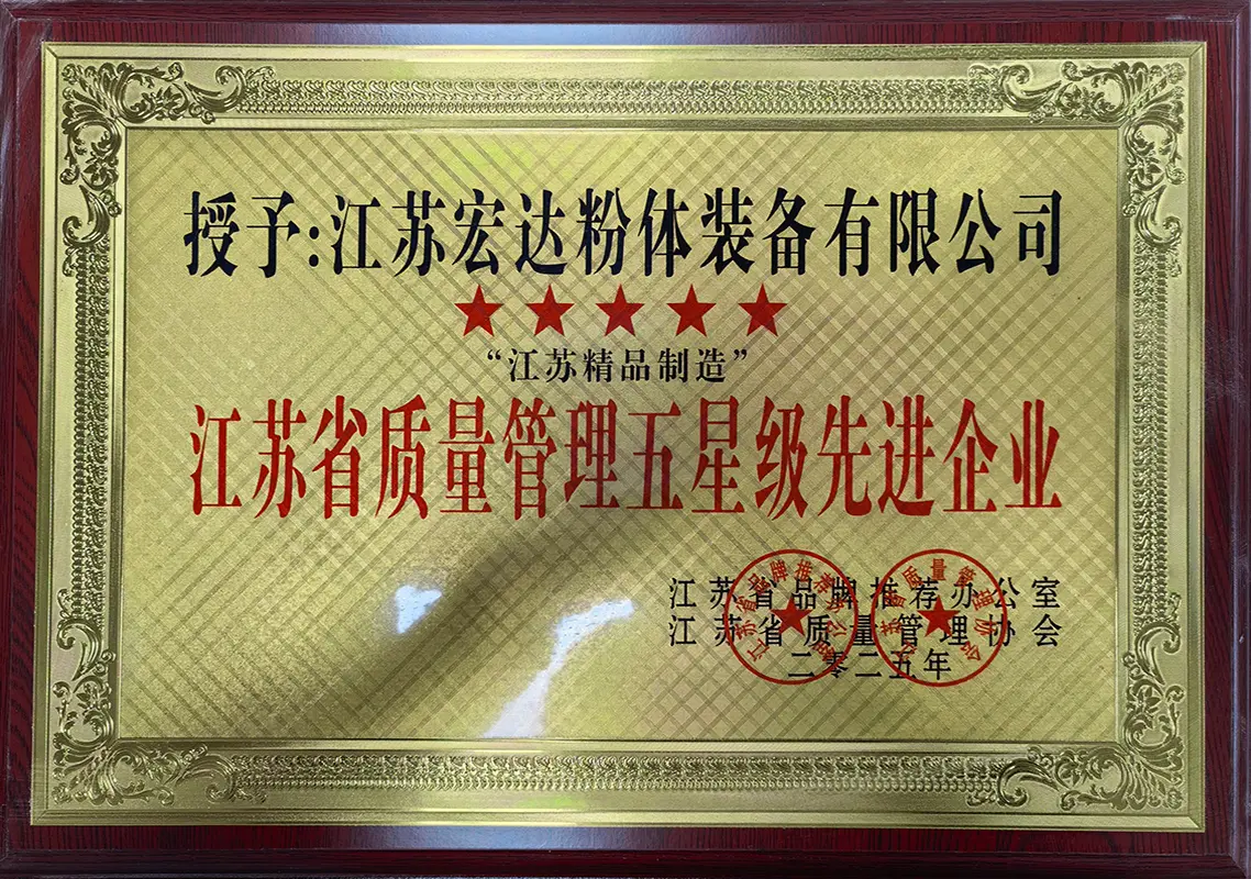 Jiangsu Province Five-Star Quality Advanced Enterprise