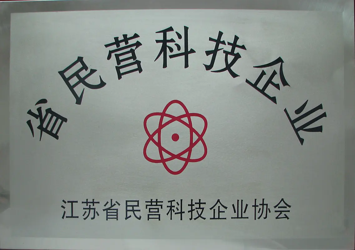 Provincial private technology enterprises